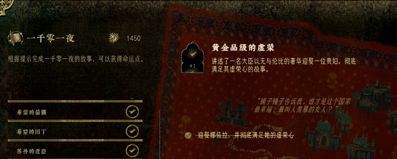 揭秘苏丹的游戏娜依拉支线：攻略技巧与隐藏奖励，让你的游戏体验更上一层楼