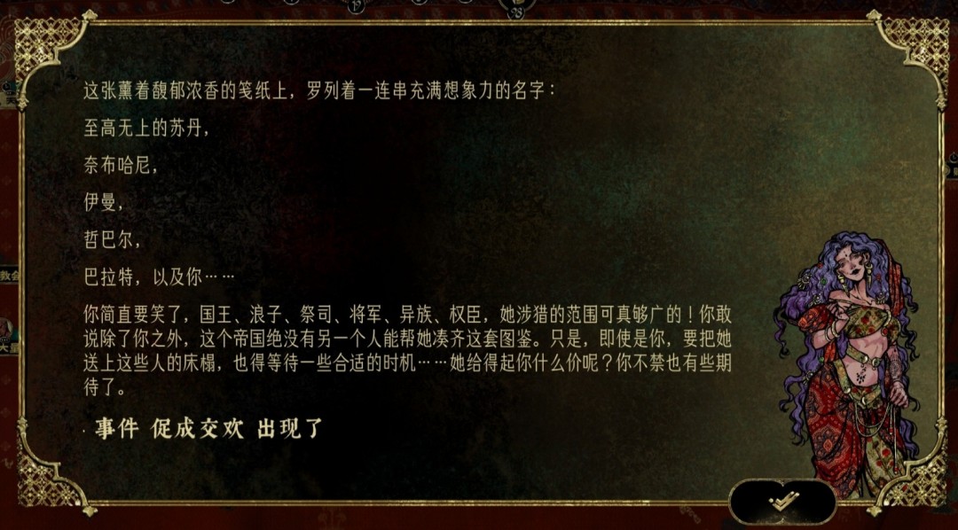 揭秘苏丹的游戏娜依拉支线：攻略技巧与隐藏奖励，让你的游戏体验更上一层楼