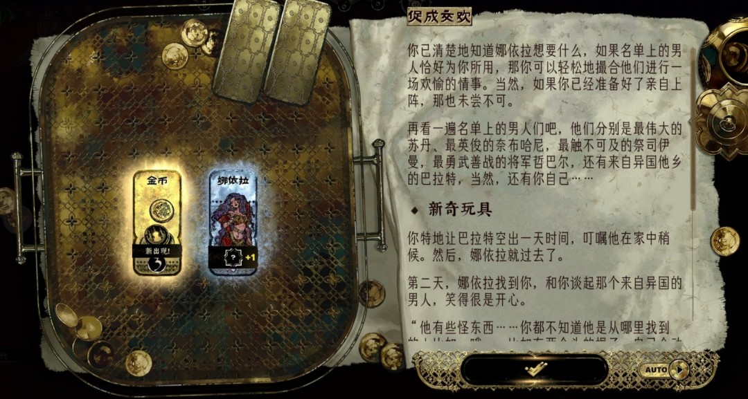 揭秘苏丹的游戏娜依拉支线：攻略技巧与隐藏奖励，让你的游戏体验更上一层楼