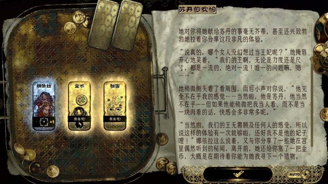 揭秘苏丹的游戏娜依拉支线：攻略技巧与隐藏奖励，让你的游戏体验更上一层楼