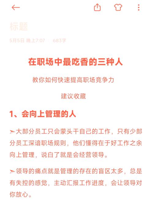 掌握实用写作技巧，快速提升职场竞争力