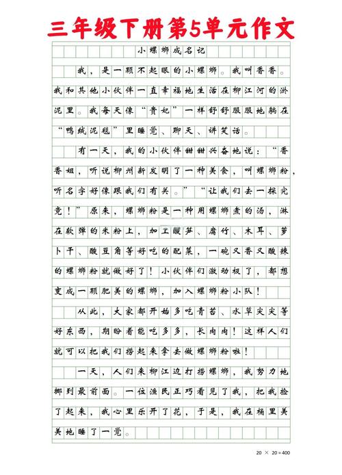 梦见螺蛳的深层含义与心理解析探寻内心世界的奇妙旅程! 梦见螺蛳的深层含义与心理解析探寻内心世界的奇妙旅程!