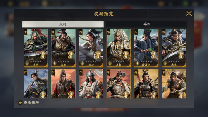 三国群英传：策定九州武将获取秘籍：高效攻略及核心策略