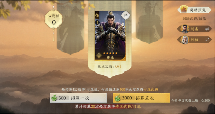 三国群英传：策定九州武将获取秘籍：高效攻略及核心策略