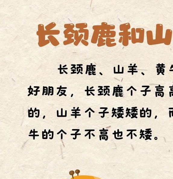 梦见长颈鹿的深层寓意解读梦境对生活的积极影响