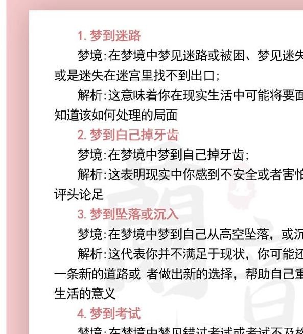 梦见撰写体会预示着哪些心理暗示？如何解读？