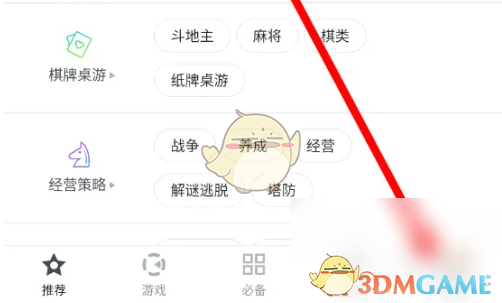 如何关闭百度手机助手个性推荐？轻松搞定您的手游体验！
