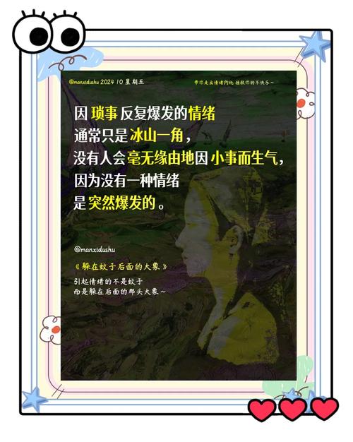 梦见污点的5大象征解读专家揭秘心理暗示与内心真相