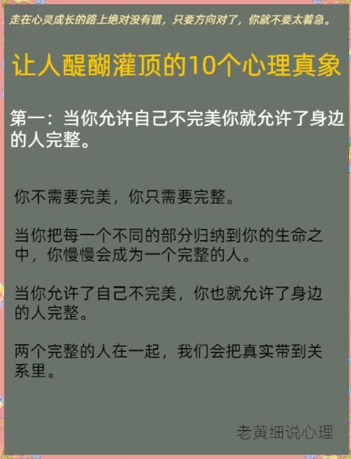 梦见污点的5大象征解读专家揭秘心理暗示与内心真相