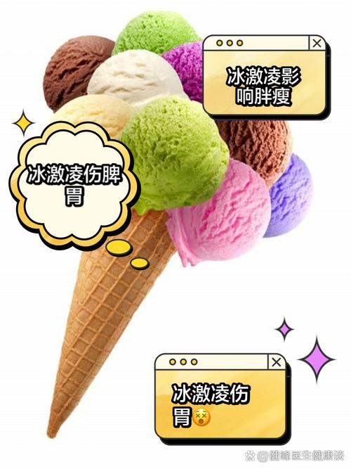 揭秘梦见冰淇淋的5个寓意及心理分析