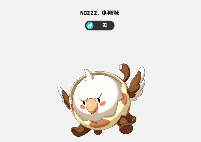 揭秘洛克王国：世界小狮鹫的隐藏技能，为什么它是手游中的秘密武器？