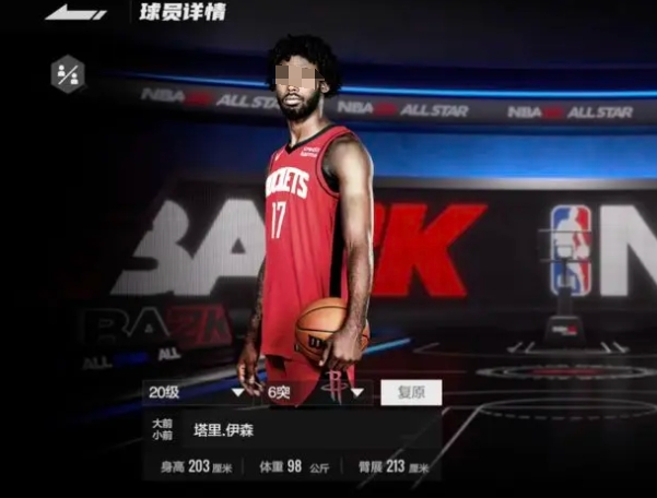 手游攻略：塔里伊森全面解析，提升美职篮全明星技巧！