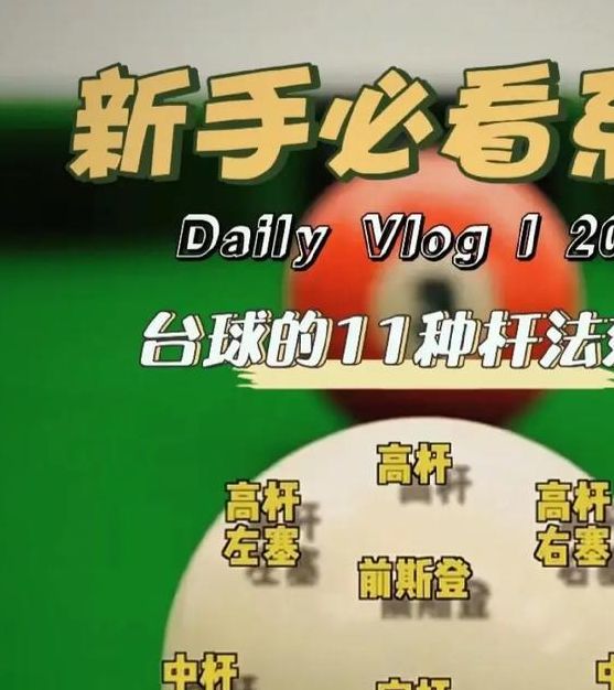 梦见打桌球揭秘3个心理暗示及其影响 梦见打桌球揭秘3个心理暗示及其影响
