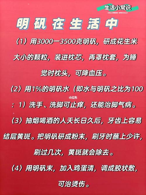 梦见明矾的深层寓意解析,心理专家揭示潜藏情绪的神秘力量! 梦见明矾的深层寓意解析,心理专家揭示潜藏情绪的神秘力量!