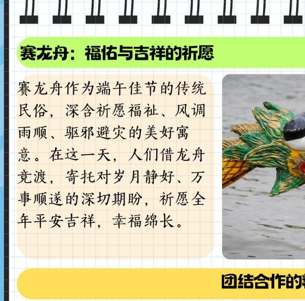 梦见龙舟象征解析传统文化vs现代心理，哪个更深远？
