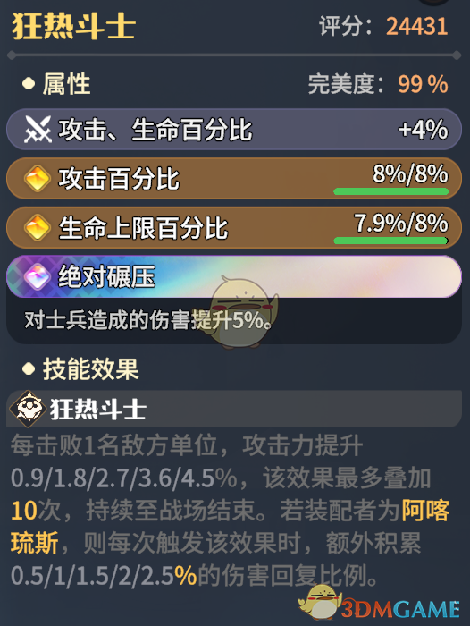 如何搭配阿喀琉斯龙石?龙石战争手游玩家必看攻略! 如何搭配阿喀琉斯龙石?龙石战争手游玩家必看攻略!