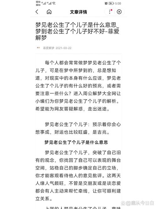 梦见脸孔象征意义解析好兆头 vs 坏预感，哪个更贴近现实？