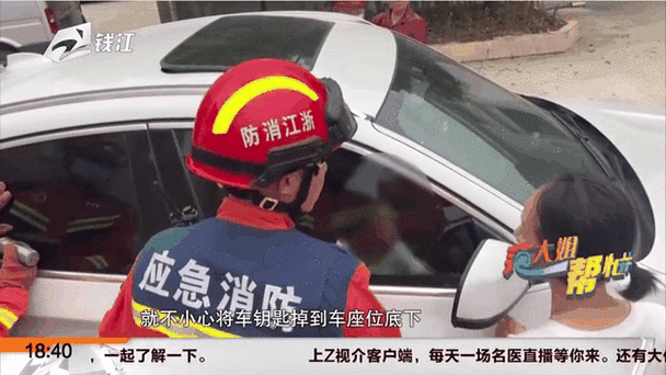 你知道栖霞消防是如何成功解救被卡女孩的吗？
