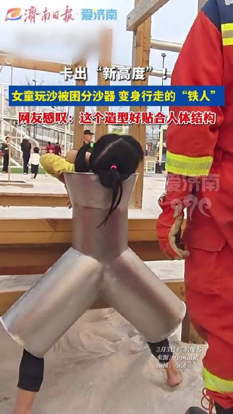 你知道栖霞消防是如何成功解救被卡女孩的吗？