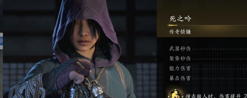 刺客信条:影 | 如何高效获取死之吟?详细攻略揭秘 刺客信条:影 | 如何高效获取死之吟?详细攻略揭秘