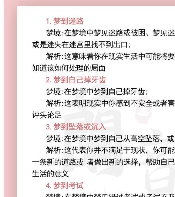 梦见包公解读梦境的5大心理学要素及实用分析
