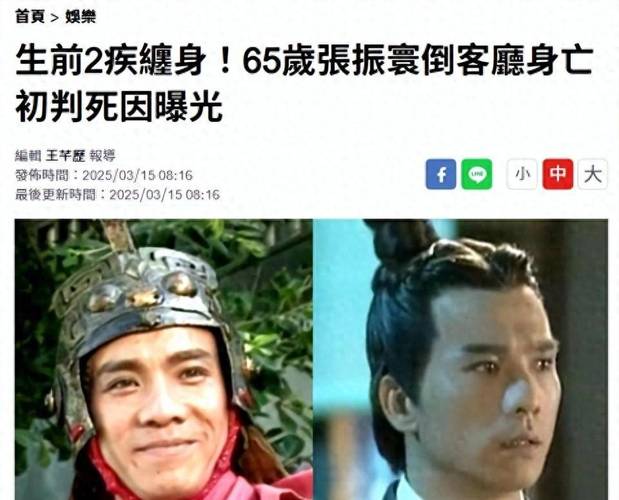 张振寰离世:你知道这位小李飞刀的传奇演员吗? 张振寰离世:你知道这位小李飞刀的传奇演员吗?