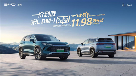 限时优惠：比亚迪非智驾版现车惊喜价，最低仅8.98万元起！秒杀活动带你即刻拥有梦想座驾！