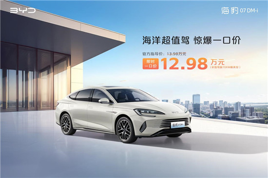 限时优惠：比亚迪非智驾版现车惊喜价，最低仅8.98万元起！秒杀活动带你即刻拥有梦想座驾！