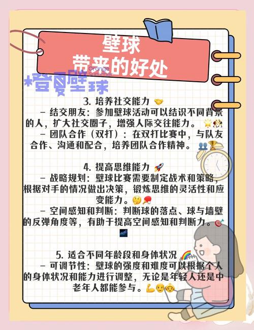 梦见球类运动暗藏玄机？揭开运动梦境背后的心理启示