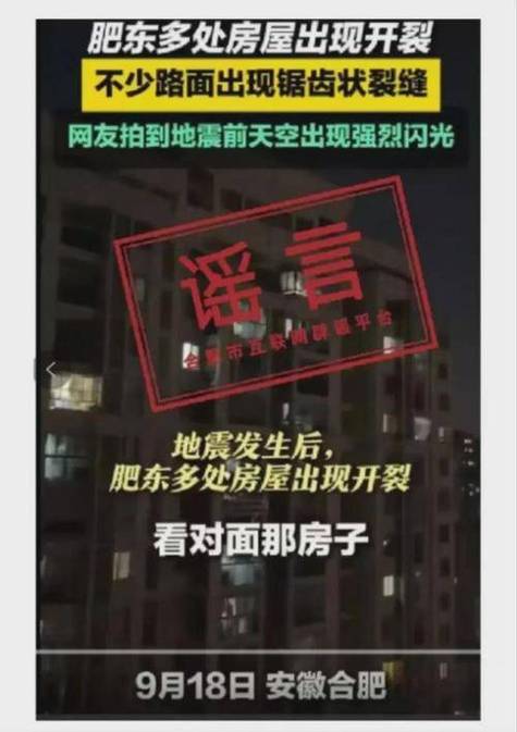 揭秘:2025年4月2日云南德宏州地震传闻真相,避免被误导!了解真实信息保护你和家人安全 揭秘:2025年4月2日云南德宏州地震传闻真相,避免被误导!了解真实信息保护你和家人安全
