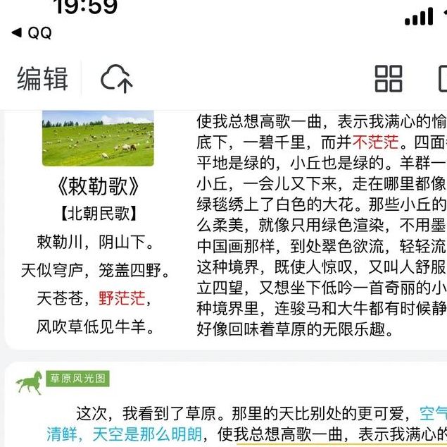梦见草原的解析心理暗示及生活启示深度剖析 梦见草原的解析心理暗示及生活启示深度剖析