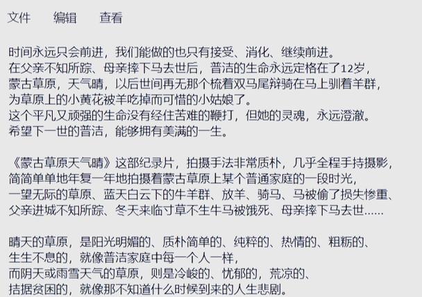 梦见草原的解析心理暗示及生活启示深度剖析 梦见草原的解析心理暗示及生活启示深度剖析