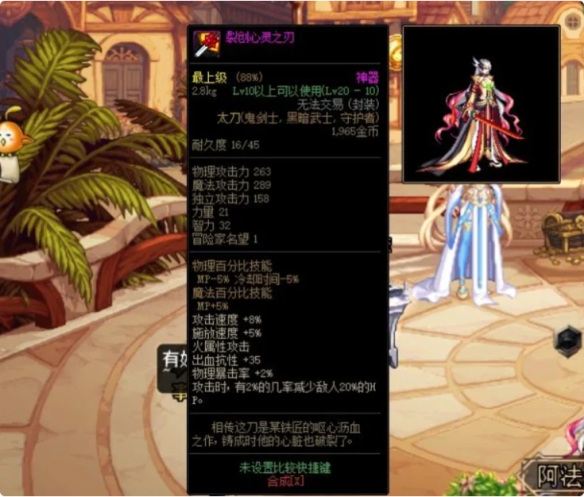 地下城与勇士:起源裂创心灵之刃属性揭秘:快速提升战力的必知攻略 地下城与勇士:起源裂创心灵之刃属性揭秘:快速提升战力的必知攻略