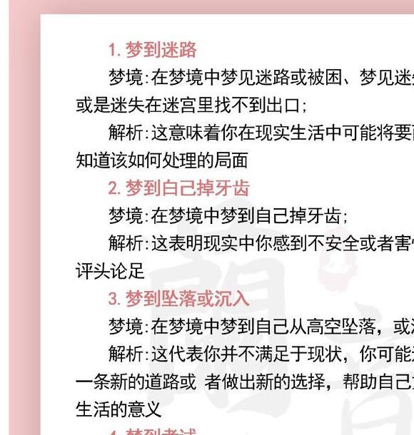 梦见饲料的深层含义如何利用高效解决方案解读梦境? 梦见饲料的深层含义如何利用高效解决方案解读梦境?