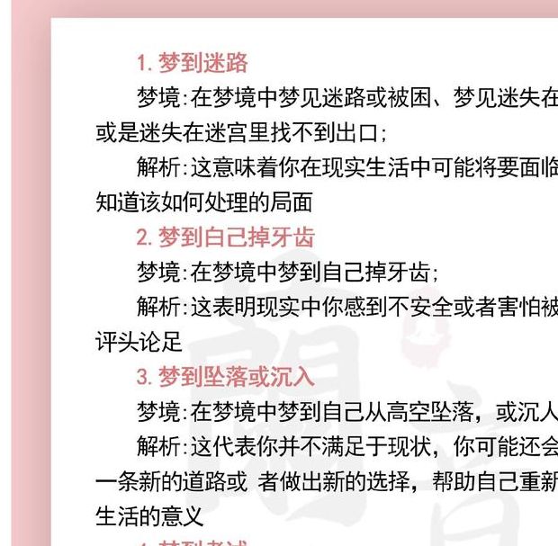 梦见里程碑暗示哪些?探索其深层含义与高效解决方案 梦见里程碑暗示哪些?探索其深层含义与高效解决方案