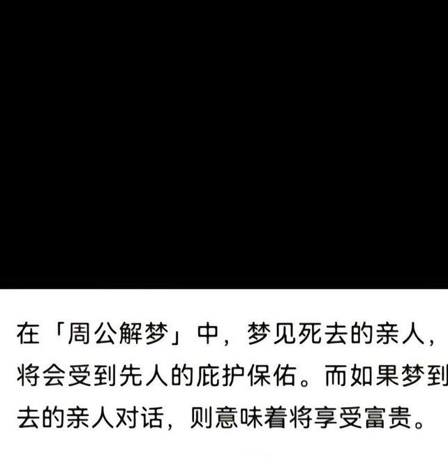 梦见守丧预兆心理揭秘暗藏哪些意想不到的意义? 梦见守丧预兆心理揭秘暗藏哪些意想不到的意义?