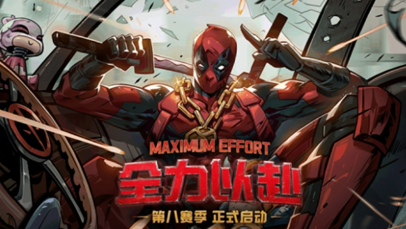 手游攻略 | 漫威终极逆转S8赛季深度解析：如何快速掌握核心技能？