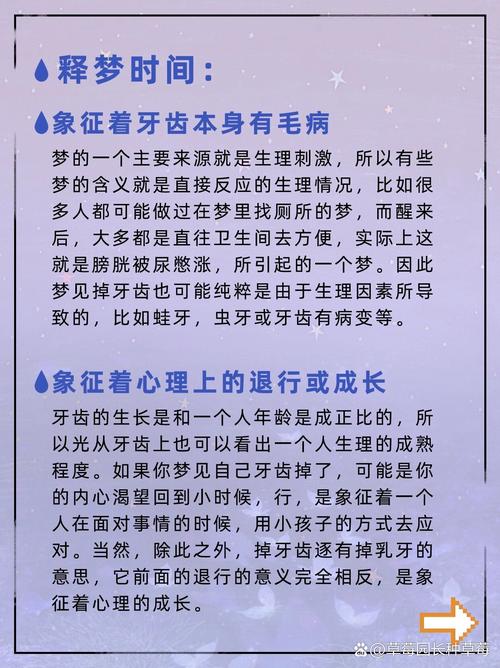 梦见假牙象征含义心理解读 vs 实际影响,揭示梦境背后的深层次原因 梦见假牙象征含义心理解读 vs 实际影响,揭示梦境背后的深层次原因