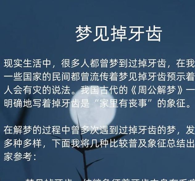 梦见假牙象征含义心理解读 vs 实际影响,揭示梦境背后的深层次原因 梦见假牙象征含义心理解读 vs 实际影响,揭示梦境背后的深层次原因