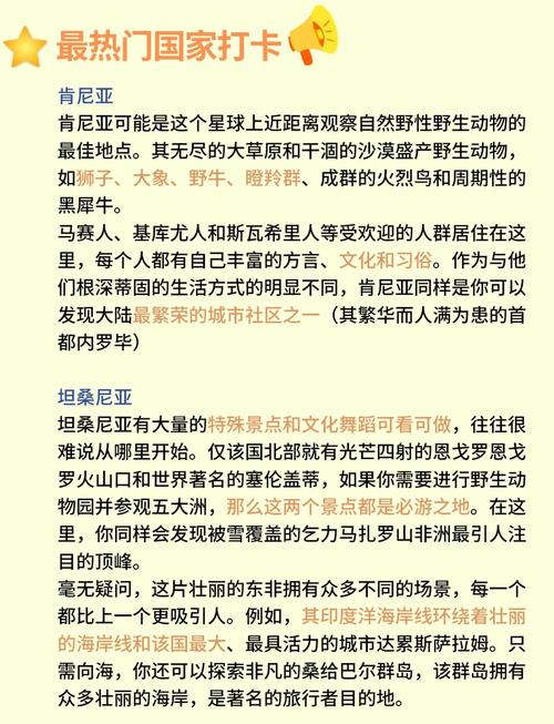 梦见非洲象征意义解析探索文化对照与心理暗示 梦见非洲象征意义解析探索文化对照与心理暗示