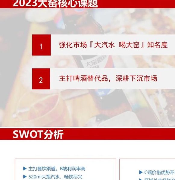 优化建议：大窑汽水定制版上市：2000万罐背后的营销策略解密