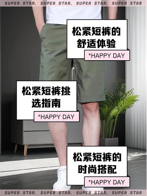 梦见短裤意味着哪些?深度解析与高效解决方案 梦见短裤意味着哪些?深度解析与高效解决方案