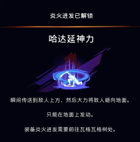 轻松掌握波斯王子:失落的王冠哈达延神力攻略,快速提升游戏技巧 轻松掌握波斯王子:失落的王冠哈达延神力攻略,快速提升游戏技巧