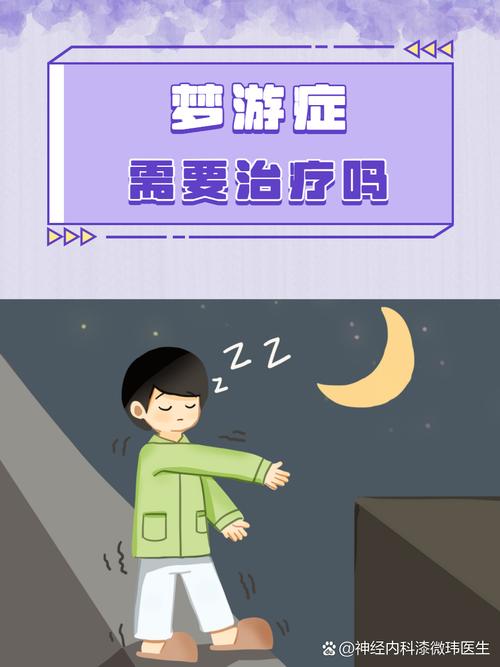 梦见梦游症患者解析揭秘背后心理暗示,提升心理健康 梦见梦游症患者解析揭秘背后心理暗示,提升心理健康
