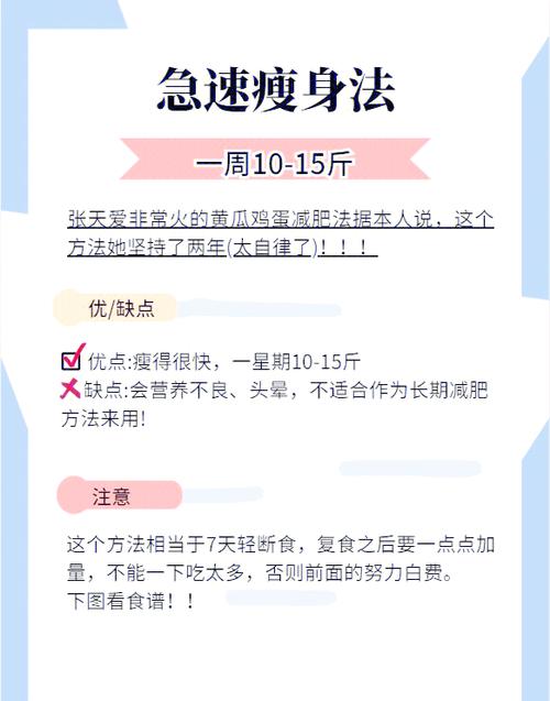 梦见变瘦和健康减肥心理暗示与现实方法的对照分析 梦见变瘦和健康减肥心理暗示与现实方法的对照分析