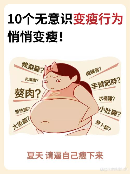 梦见变瘦和健康减肥心理暗示与现实方法的对照分析 梦见变瘦和健康减肥心理暗示与现实方法的对照分析