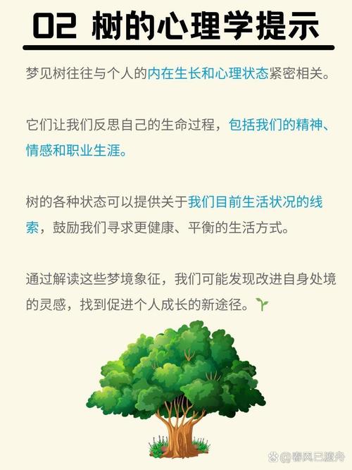 梦见中立象征意义解析,助你提高心理健康认知 梦见中立象征意义解析,助你提高心理健康认知