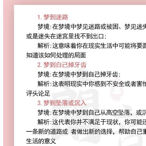 梦见阴沟预示揭示潜在警示与内心探索秘籍 梦见阴沟预示揭示潜在警示与内心探索秘籍