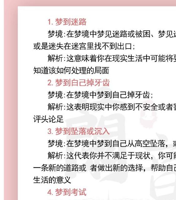 梦见探照灯意味着哪些?解读梦境与内心深处的联系 梦见探照灯意味着哪些?解读梦境与内心深处的联系