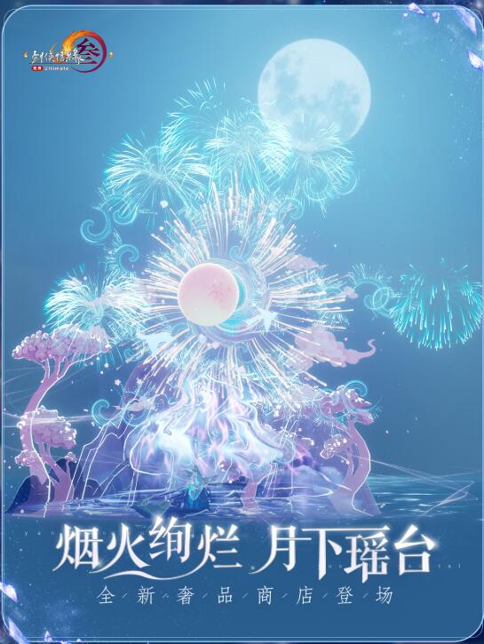 如何在剑网3太极秘录中高效利用奢品商店？揭示最新系统亮点！